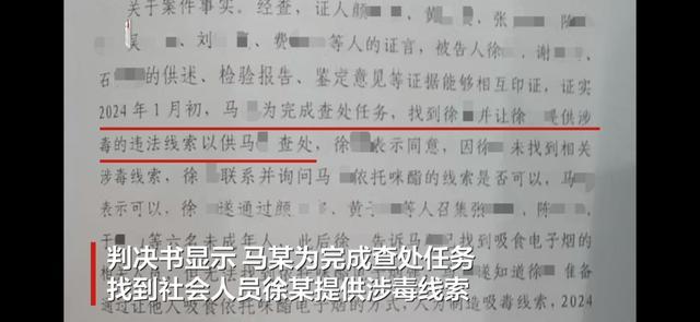 天博体育-南京一派出所副所长为完成查处任务，“设计”让6名未成年人吸毒再查获，犯欺骗他人吸毒罪一审被判5年