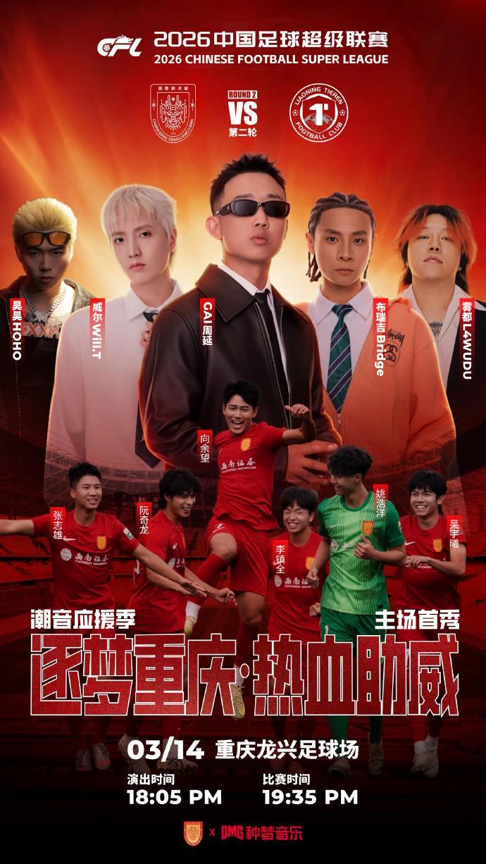 天博体育官方网站-黄健翔评铜梁龙票价：职业联赛承担着社会责任，不是爱买不买