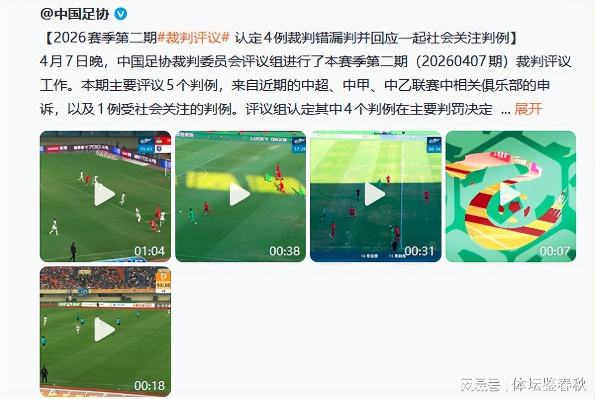 天博体育-足协定性！京辽战误判，国安37号不犯规，甄伟时机掌握的太“好”